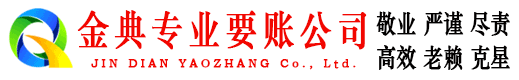 秀峰清账公司